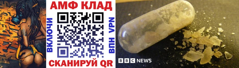 АМФЕТАМИН 97%  MEGA онион  Миньяр  купить  цена 