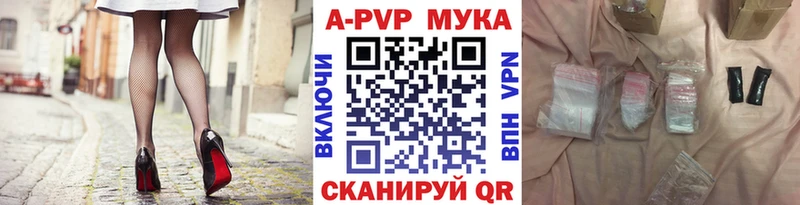 APVP кристаллы  купить наркоту  kraken tor  Миньяр 