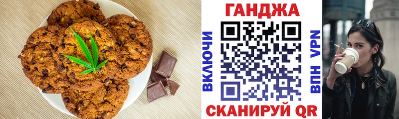 где купить наркоту  blacksprut ONION  Canna-Cookies марихуана  Миньяр 