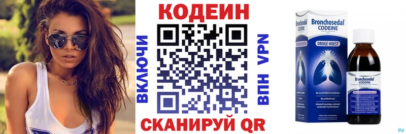 Codein Purple Drank  закладка  Миньяр 