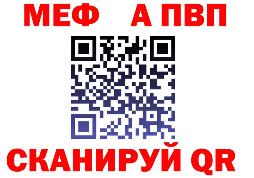 A-PVP Crystall ТОР площадка кракен Миньяр
