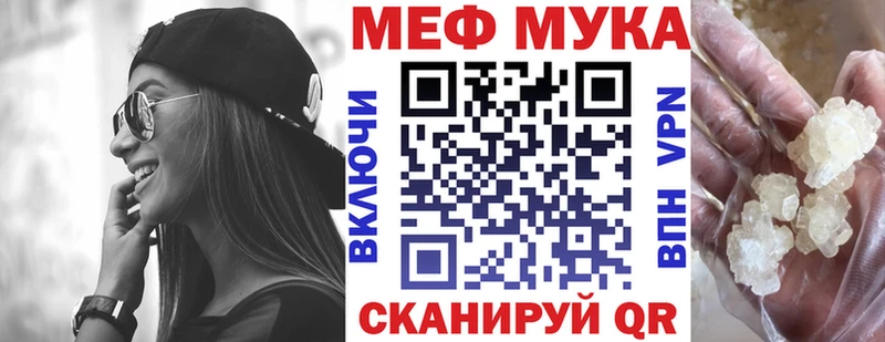 МЕФ mephedrone mega маркетплейс Миньяр
