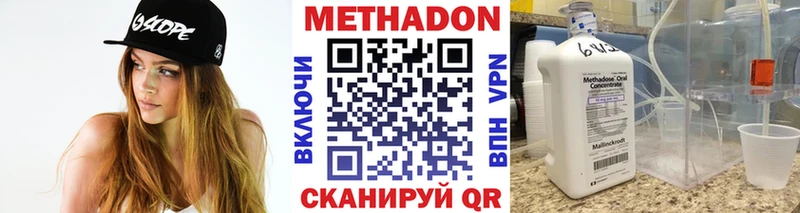 МЕТАДОН кристалл  закладка  Миньяр 