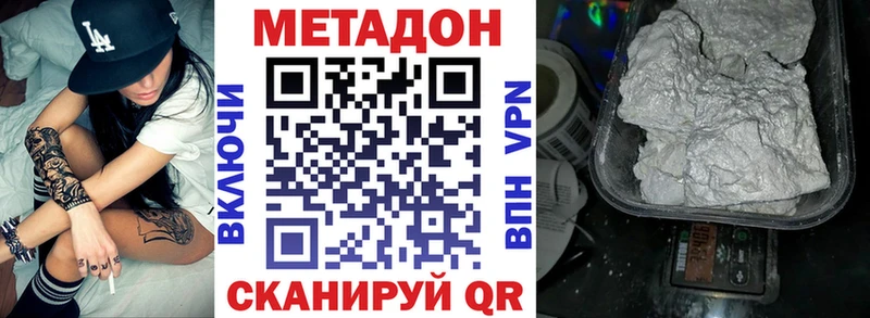 Метадон кристалл Миньяр